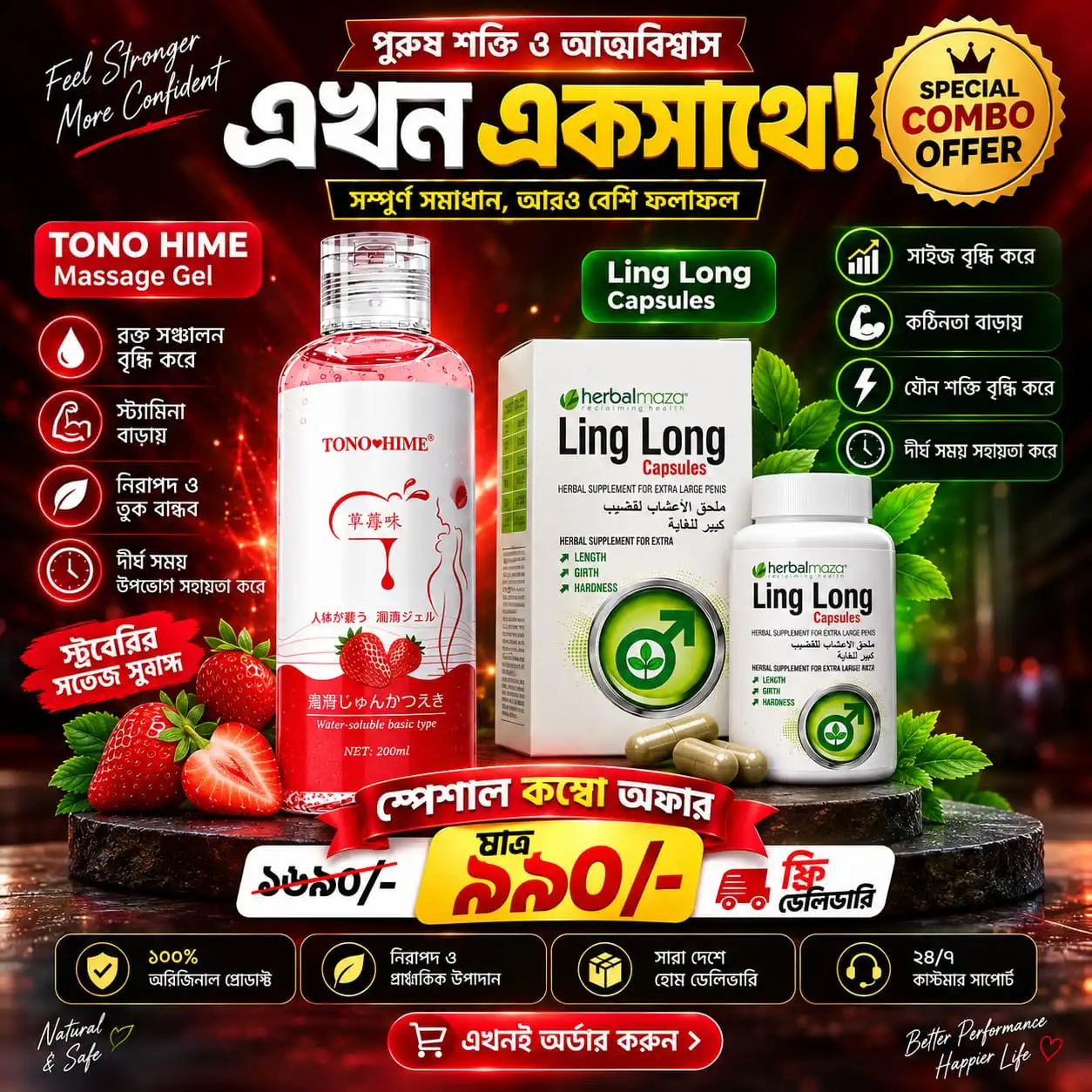 Ling Long Product